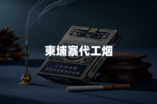 云霄香烟批发